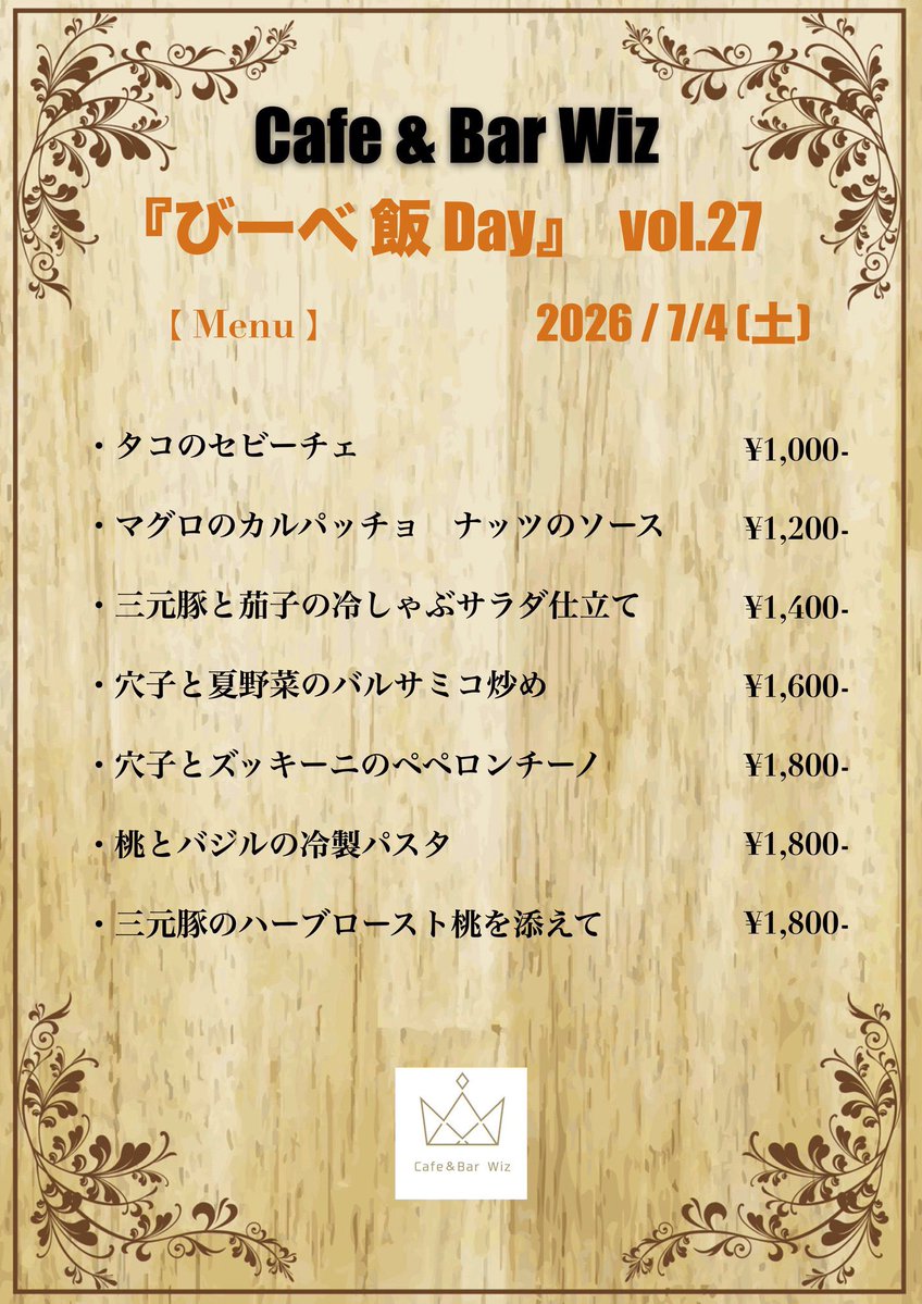 bar_wiz's tweet photo. 【7月イベント詳細】

びーべ飯Day vol.27
7/4(土)15:00~23:00

⬇️詳細は下記画像をご参照下さい。
皆様のご来店心よりお待ちしております𓌉◯𓇋 https://t.co/KDdY3knXp1