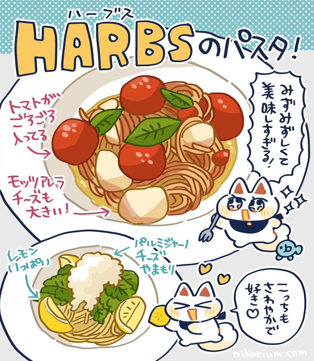 hikarium02's tweet photo. 【HARBS（ハーブス）のパスタ】
大きなケーキで有名なHARBS🍰
ここパスタも美味しくて大好きです✨✨
トマトとモッツァレラ、ほんとおすすめ！ https://t.co/b7FMXYgybU