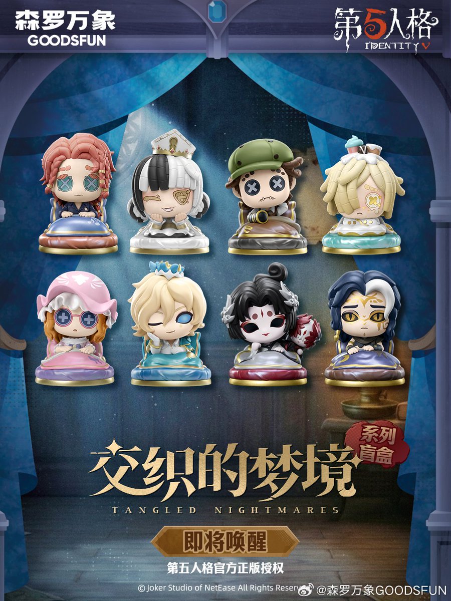 idvlogic's tweet photo. [ Identity V x GOODSFUN Merchandise Collaboration ]

Tangled Nightmares Series Blind Boxes
▸ Composer, Cheerleader, Mercenary, Grave Keeper, The Mind's Eye, Photographer, Geisha, Hermit

※ Sale Starts: TBA (Soon) https://t.co/0WMxfd0RNL