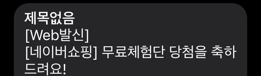 afreemori's tweet photo. 얘들아 나 네이버 쇼핑 체험단에서 6월에만 벌써 5개나 당첨되었어! 

생각보다 네이버 쇼핑 체험단은 잘 모르는 거 같아서 어디서 신청하는지 정보 올릴게💝

방법은 타래로👇 https://t.co/ZSGCaLuvrp