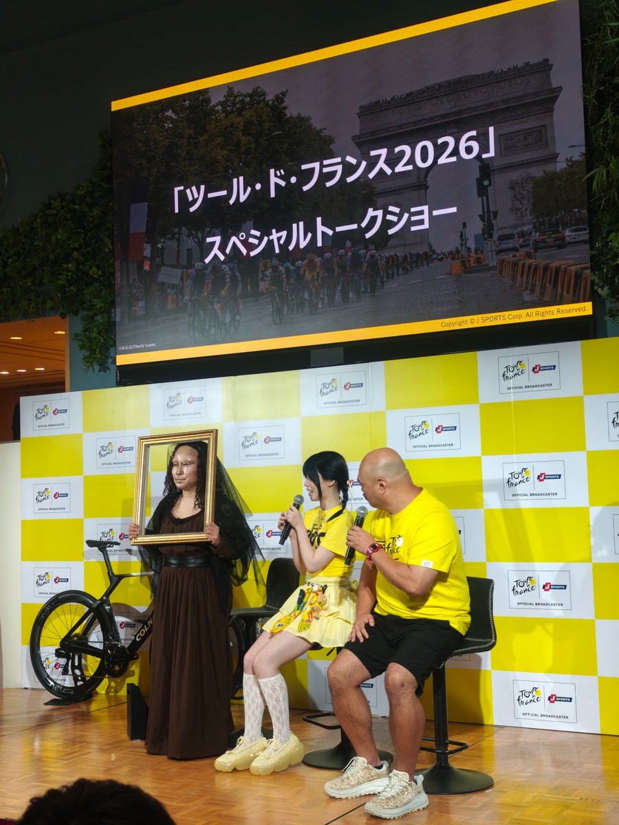 jspocycle's tweet photo. ツール・ド・フランス2026
開幕記念プレス発表会を行いました。
いよいよ7月4日、ツール・ド・フランス開幕です！🇫🇷🚴

スペシャルなゲスト、キンタロー。さん、クロちゃん、ME:IのAYANEさんをお迎えし、トークショーも実施！
終始笑いが起こる最高なトークショーとなりました👏 https://t.co/v1ojBrLyPn
