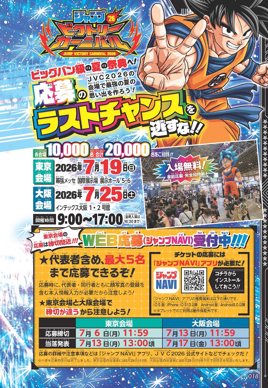 最強ジャンプ編集部 on X: 