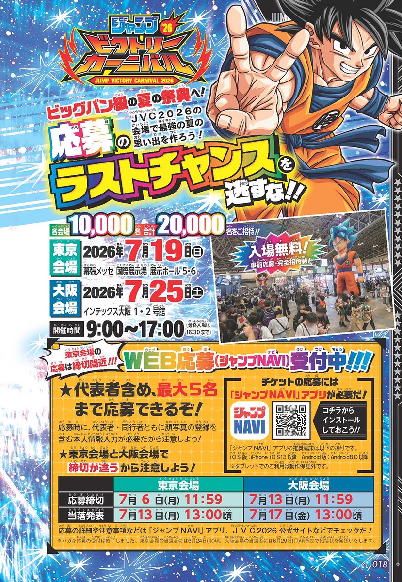 最強ジャンプ編集部 on X: 