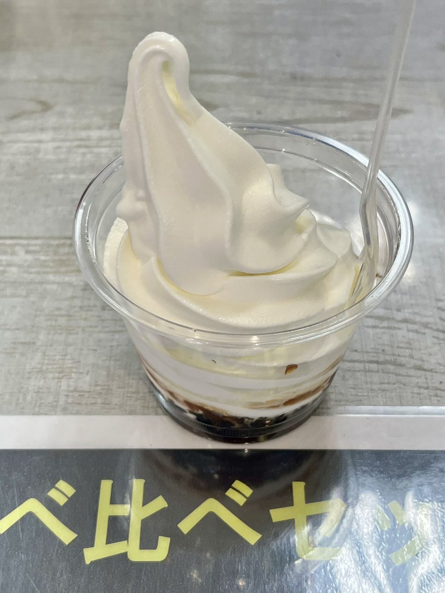 toru_prince's tweet photo. #おっちゃんはソフトクリームが大好き 
#堺 #泉南乳業 入口の #ミルクレット で #コーヒーゼリーソフトクリーム 450円
初めて来店のお連れ様は #ミルクソフトクリーム 350円
#コーヒーゼリー を食べて思い出した
泉南乳業は #キーコーヒー の チルド #アイスコーヒー を製造
美味しい(^-^)。。。 https://t.co/RY0VnI35HV