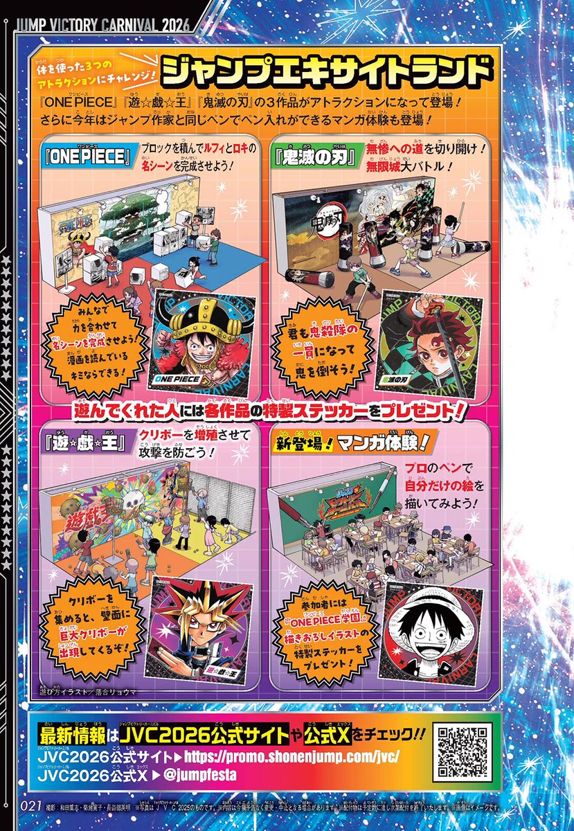 即日発送　超韋駄天超ネオチャンプ祭り　12本セット 限界価格 最強ジャンプ編集部 on X: 