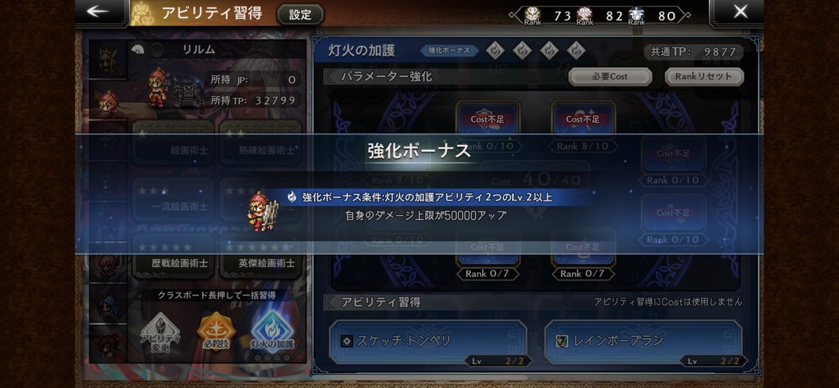 templecommand's tweet photo. リルム上限UP助かるー
ティナは結晶足りなくて上げれずー
(常に足りない) https://t.co/kx3sgDXQoE