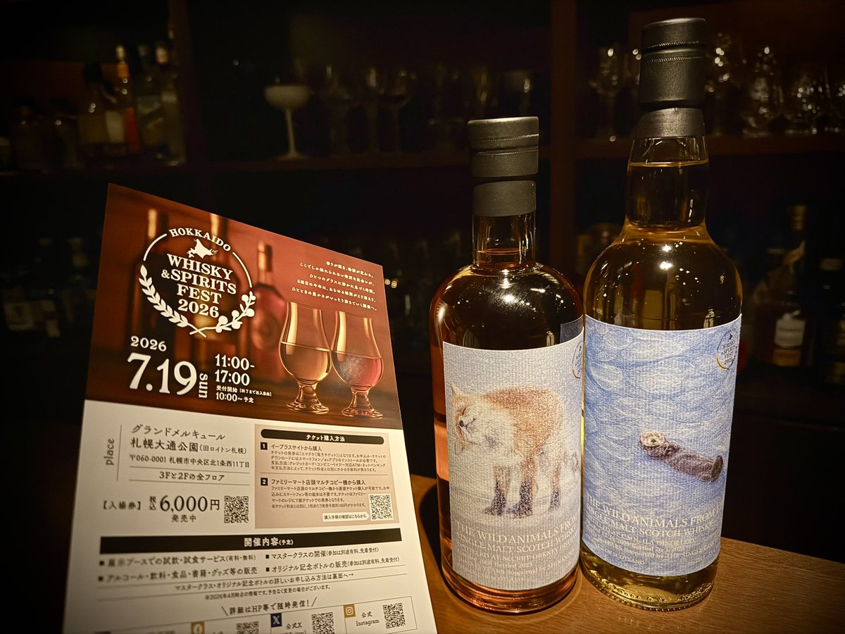 bar_ikkei's tweet photo. 本日も18:00よりOPENです。
今年のHWSFボトルが到着！！
実行委員会店舗で先行提供開始です。
#BARIKKEI 
#探偵はBARにいる 
#海洋熟成 
#高規格高付加価値牡蠣 
#葉巻 https://t.co/eEvEvDJLGM