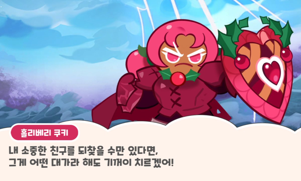 ppamppalappam's tweet photo. 홀베한테 무자각 유죄 꼬심 당하게 되는 쿠키들이 많은 이유: https://t.co/dYxAzuSSPO