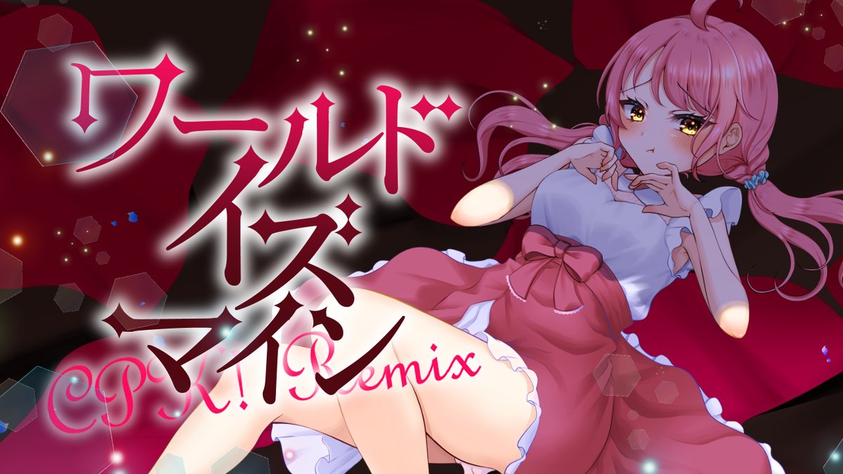 ✨?歌ってみた公開?✨ 】 Vデビュー6周年記念?? 歌ってみた 