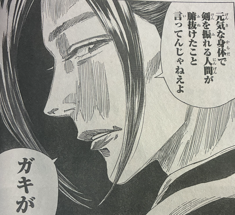 shonenmagazine1's tweet photo. 失うまでその尊さがわからないもの…健康、大事🥺沖田さん…🥲
『青のミブロ』
#マガジン 31号発売中！ https://t.co/0qG9P1qCDm