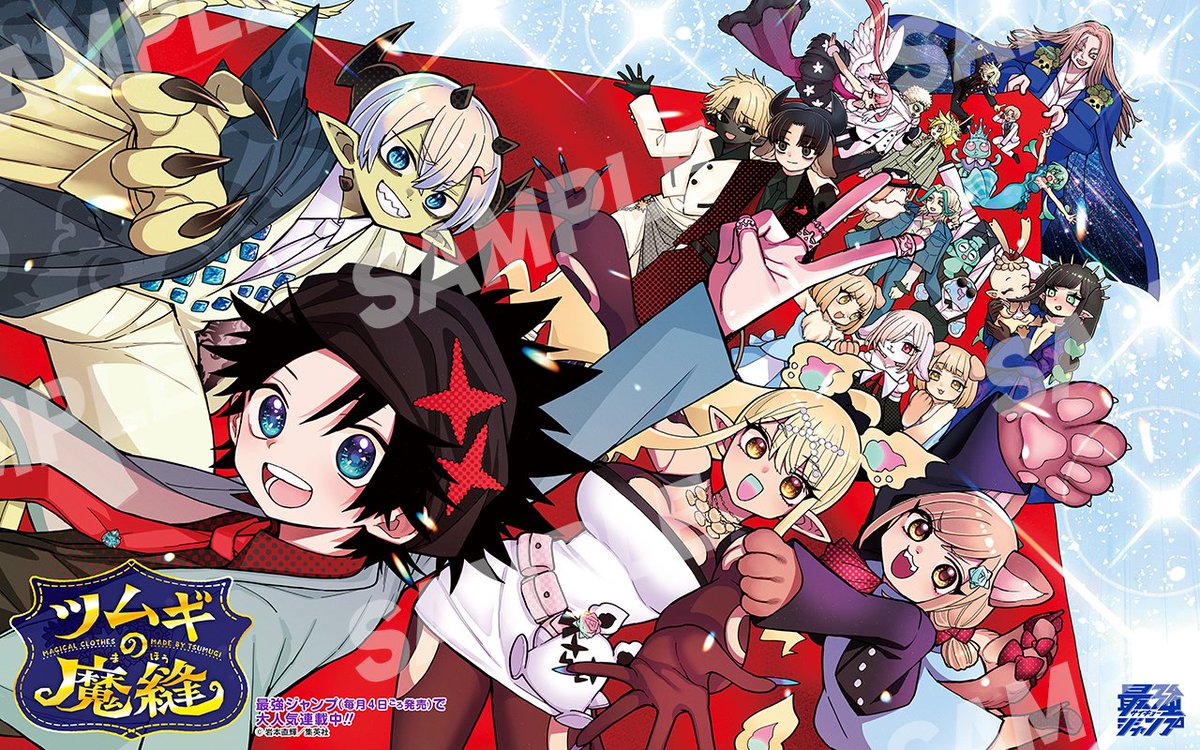 最強ジャンプ編集部 (@SAIKYO_JUMP) / Posts / X