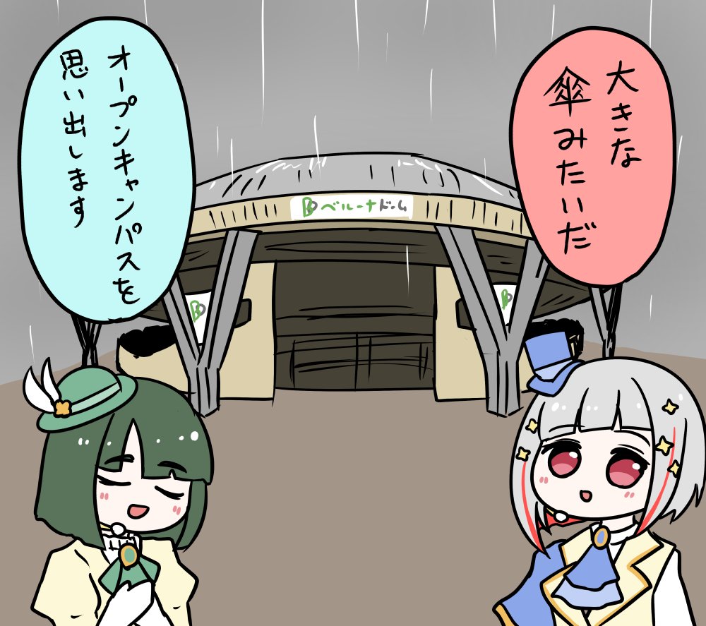 蓮ベルーナ、雨が降ったらエモい説 