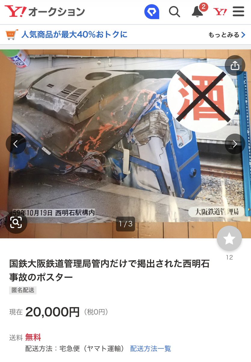 katsu0063's tweet photo. なんちゅうポスター出とんねん😂 https://t.co/uP9gqj0P0C