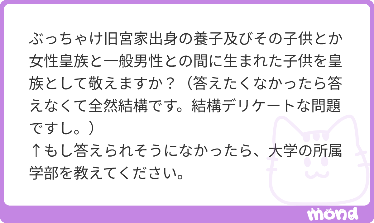 工です #mond_nM___0606___