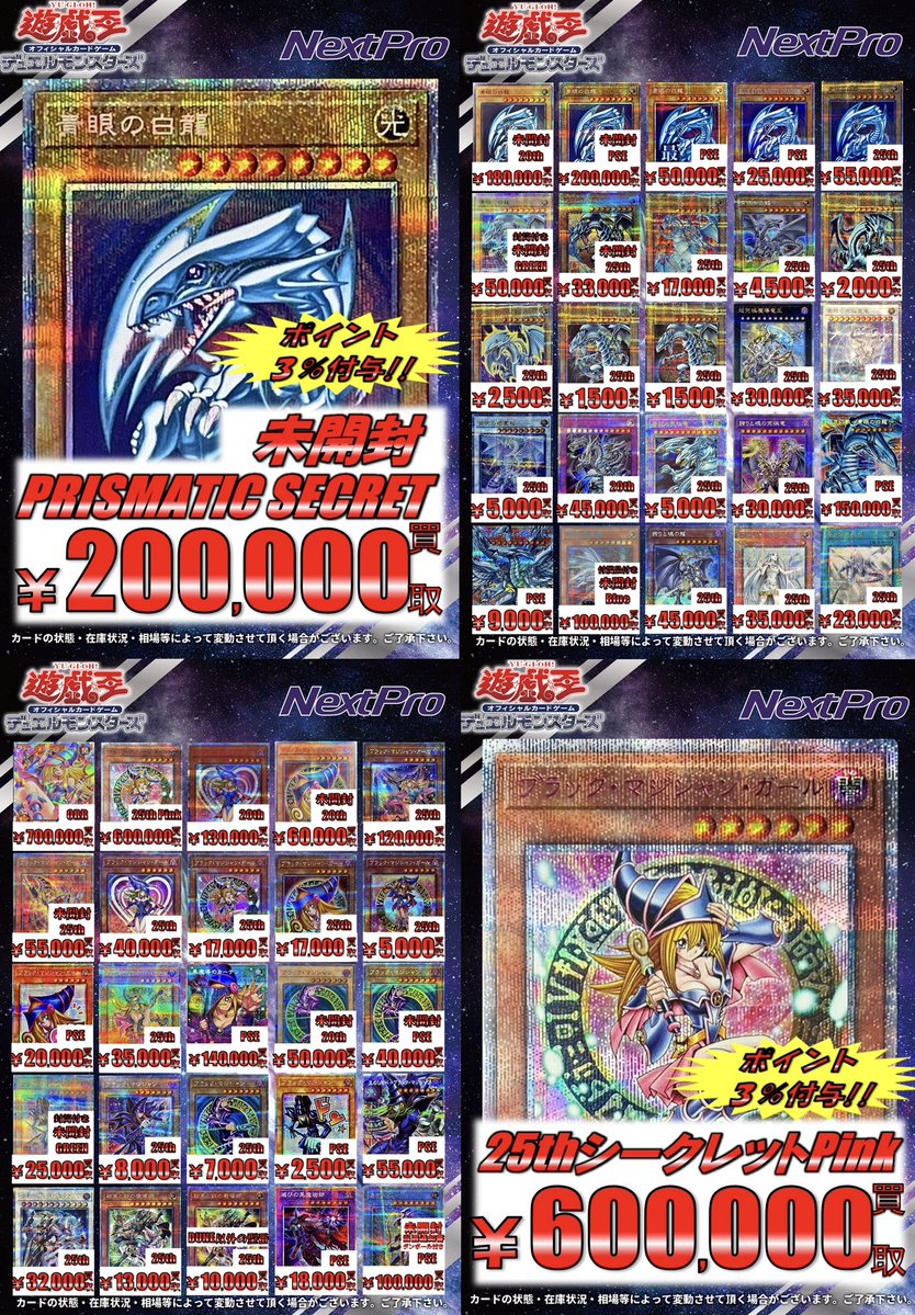 ネクプロ 遊戯王 買取情報】 🔥🔥遊戯王のHOTなカード大募集