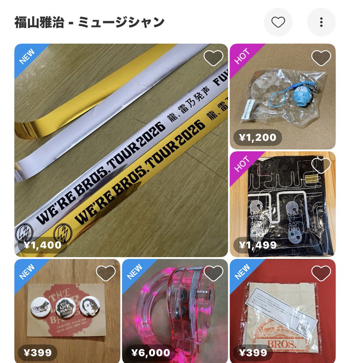 uEYCBg7SegbfF3o's tweet photo. ＃福山雅治ライブ
＃ファンクラブサイトを出品？
ふーう。こちらはメルカリでの出品物
穴吹で千秋楽が済んだから？
いきなり、ファンクラブサイトの貰える品を沢山出品されてるね💢
お金に変えてしまいたいの？なんだかな〜
本当にファンの人？わたしなら売りたくないなー(独り言) https://t.co/BoAgMdPBlb