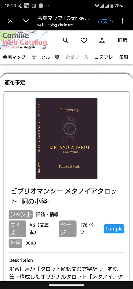IRISCALAinfo's tweet photo. 【 #C108 夏コミ参加情報】ウェブカタログ リニューアル版が復旧したので再度告知します。
進捗はこことﾌﾞﾙｽｶでやりますのでチェックしてください。

コミックマーケット108　2日目（8/16日曜日）
西2ホール（評論・情報）
せ24b「イリスカーラ」
https://t.co/q7N62mw0uy

#お知らせ https://t.co/QR7tzWDo4l