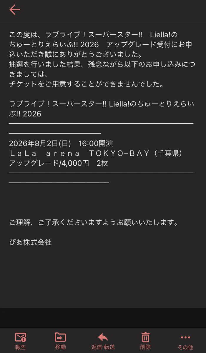 Key_170527's tweet photo. FC最速でチケ取った意味 https://t.co/GmAvj7C1BZ