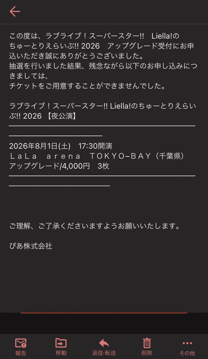 Key_170527's tweet photo. FC最速でチケ取った意味 https://t.co/GmAvj7C1BZ