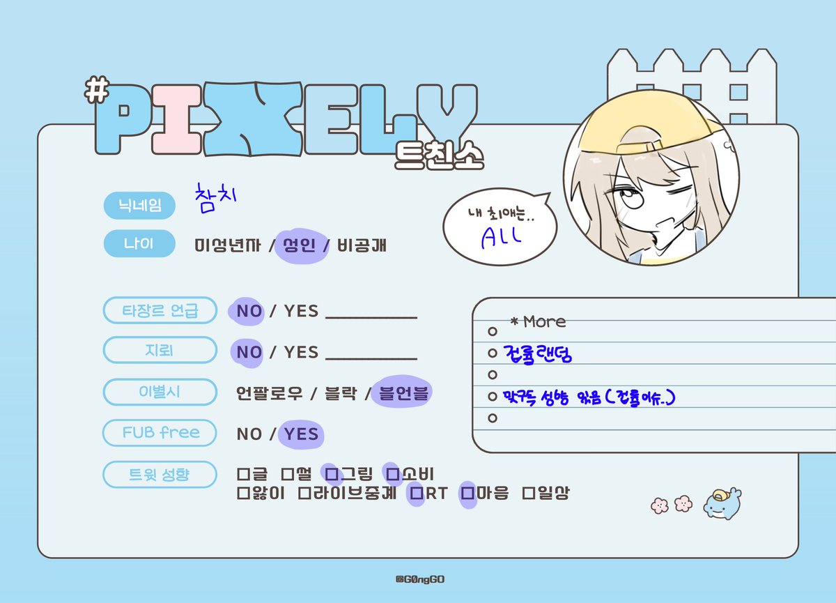 ainginggggg's tweet photo. #뜰팁_𝕏친소  #픽셀리_𝕏친소
이런거 그렸던 사람입니다 같이 뜰팁해주실 분 구해요!
알티위주 무멘팔 https://t.co/INTiSmE3b9