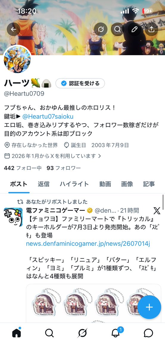 Heartu0709's tweet photo. あとフォロワー907人増えないかな https://t.co/DFH4vMeJHI