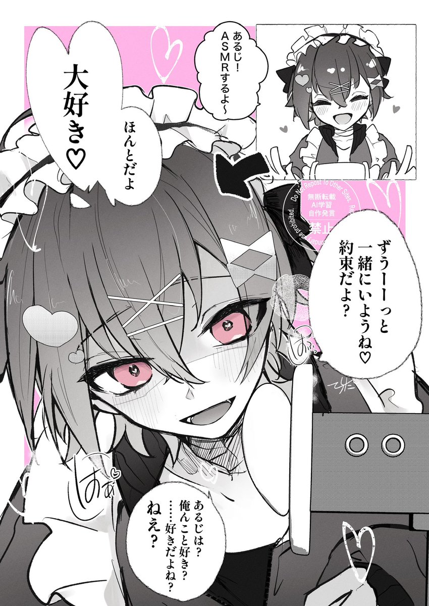 おれたちの事が大好きな創作VTuber②
※リメイク予定 