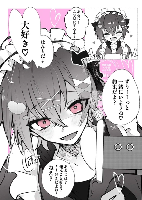 おれたちの事が大好きな創作VTuber②
※リメイク予定 
