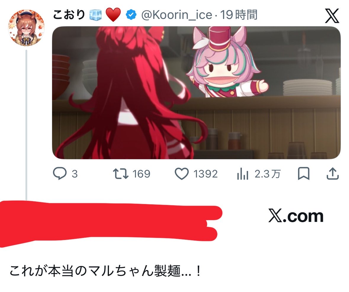 Koorin_ice's tweet photo. ちと笑ってしまった https://t.co/7xjCjCI4Jr