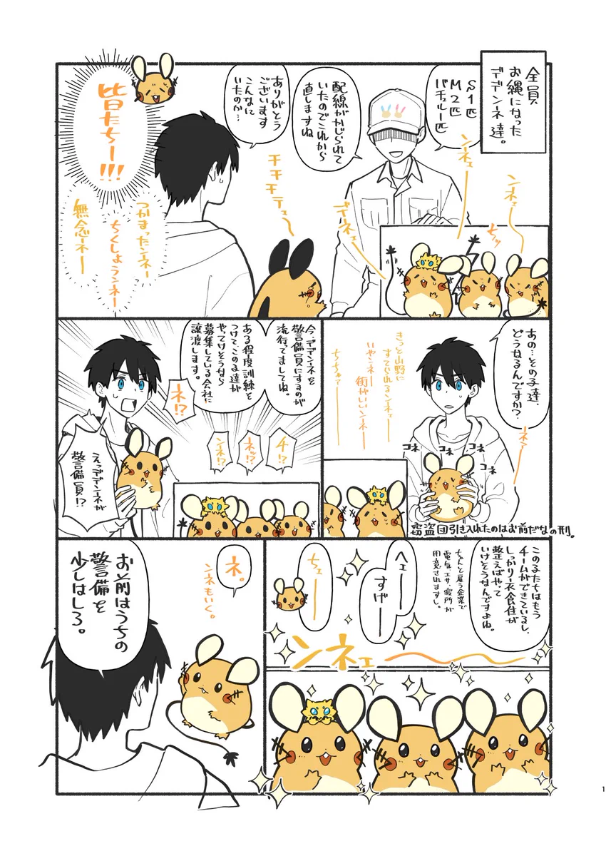 はむすたから＠はむスタンプ (@takara12345) / X