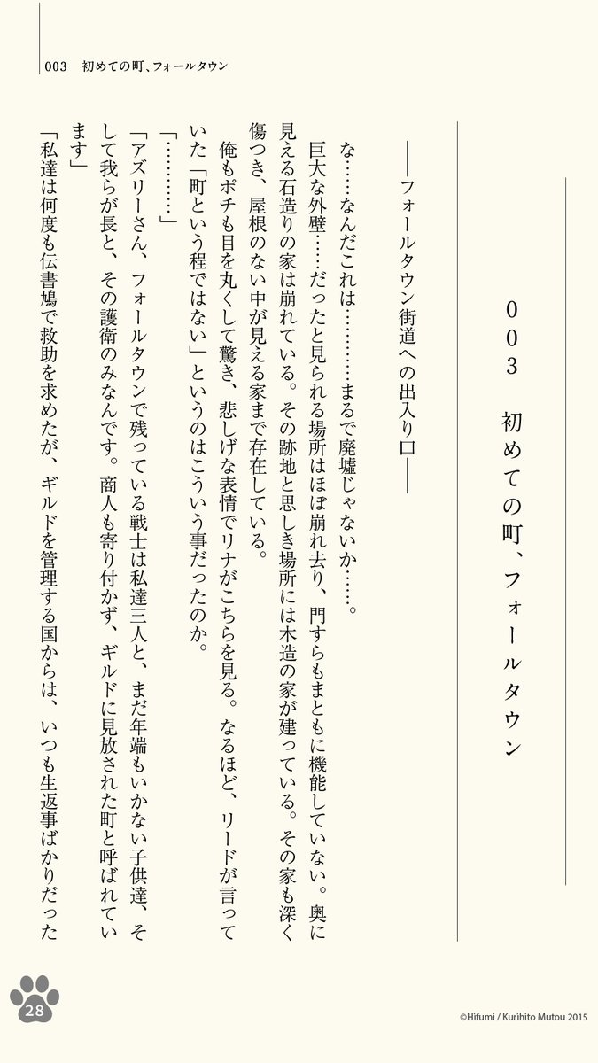 asley_anime's tweet photo. /／
　#アニメアズリー
　原作試し読み公開！
\＼

003　初めての町、フォールタウン

TVアニメ『悠久の愚者アズリーの、賢者のすゝめ』原作の試し読みを公開🪄✩.⋆

#小説が読めるハッシュタグ
1/4 https://t.co/Z4PLsQDjZh