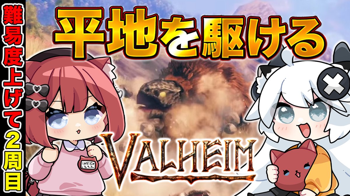 とよぴ～＠中身フルオープンVTuber (@toyopii0044) / Posts / X