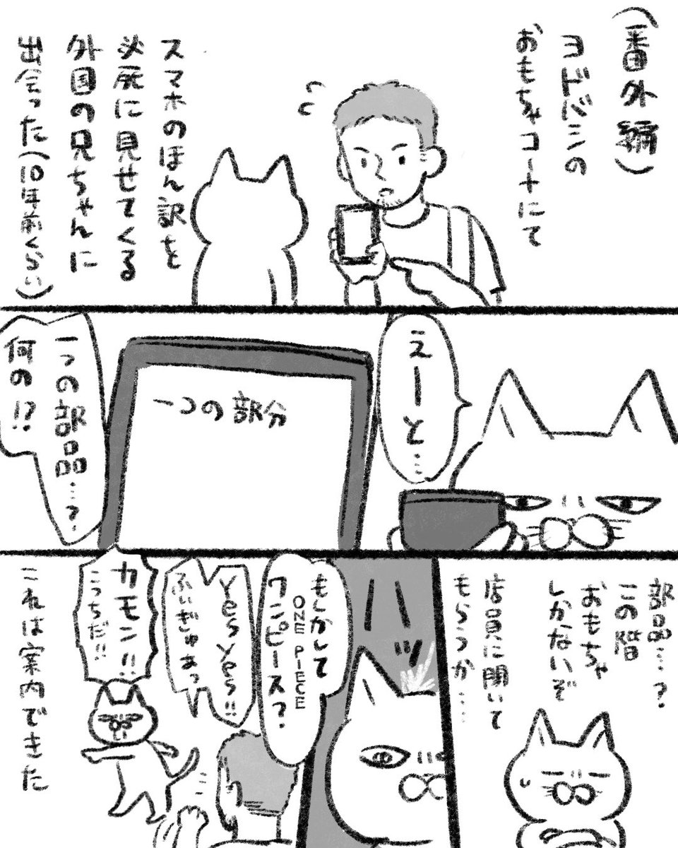 morim0000ri's tweet photo. 番外編

#エッセイ漫画 https://t.co/EsqWbcKZVv