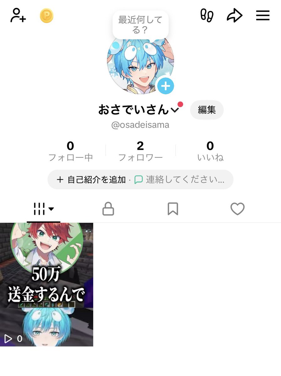 sabudei0303's tweet photo. TikTokさん作り直しました🫪

前のアカウントはしんでしまったので実写とかあげる用に使おうかなと思っている🫪

一旦今まで投稿してきた過去動画でお気に入りのやつちょくちょく投稿してくます！
いいねとコメントいっぱいくださーい！ https://t.co/WQe3irRtzy