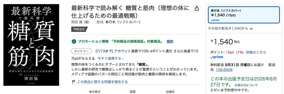 okadatakashi_AT's tweet photo. 神話から最新科学まで、我々が米を食べる��由を解説しました！皆様、ご覧いただければ嬉しいです！何卒よろしくお願い申し上げます。
（8/27発売、予約開始しました）
https://t.co/opXe3UKZuS https://t.co/OKW5woyQdH