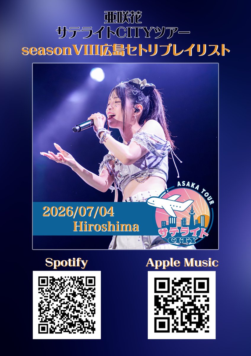 ✿ 亜咲花 STAFFアカウント ✿ (@asaka_info) / Posts / X