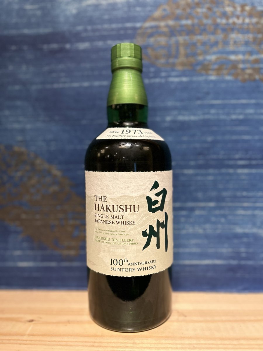 _kitchenbarDEN's tweet photo. 隠し酒
#白州　¥1100
フレッシュな香り、爽やかで軽快なキレの良い味わいが特長のシングルモルトウイスキー。
ロック、ストレート、水割りも美味しいですが、一番人気はハイボール。
お好みの割り方で是非お楽しみ下さい。 https://t.co/wtcgwnH60R