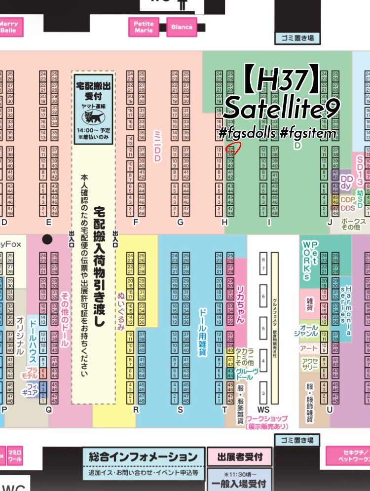 fugashi_lo's tweet photo. 【出展情報】
アイドール77に出展します！
◎スペース:H37(DDエリア)
Satellite9にてお待ちしてます〜

カスタムヘッド/メイク済みハンドパーツ/クッションなど持っていきます！
よろしくお願いします🙇‍♀️

#アイドール東京 #fgsdolls  #fgsitem https://t.co/ij0kr4jJBD