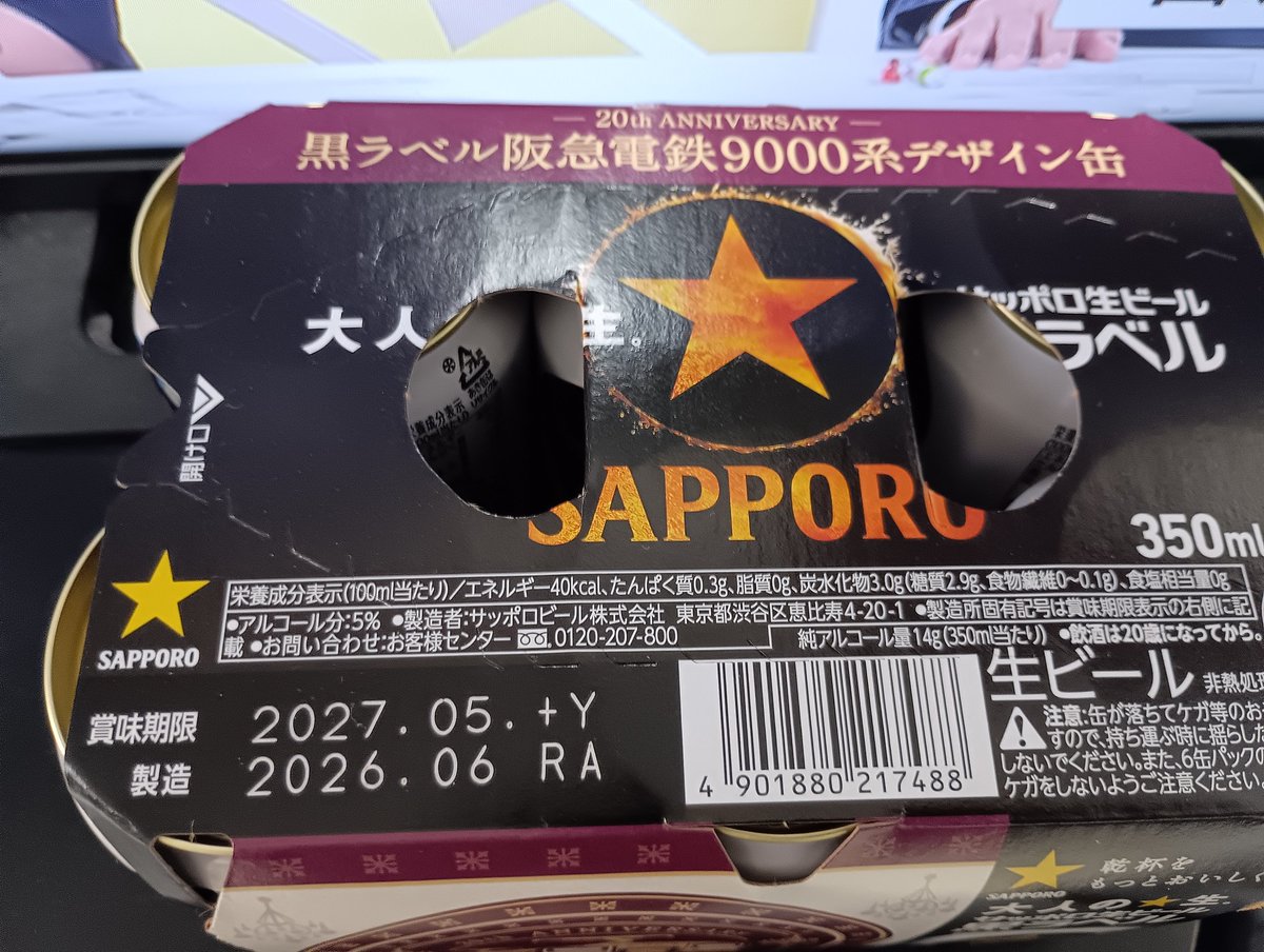 お疲れさまです！ 公式さんのポスト見て思わず買ってしまった 