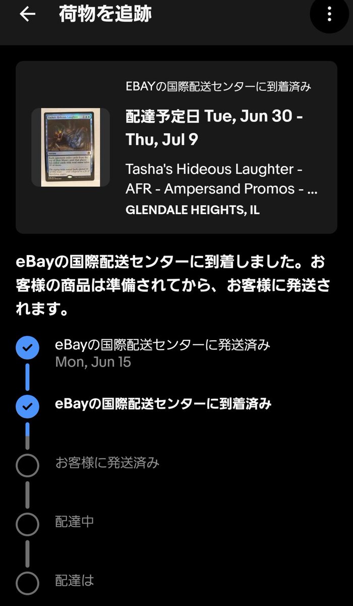 かず ＊27日発送＊ 6月15日に配送センターへ発送 7月2日に配送センター着 つまり2週間
