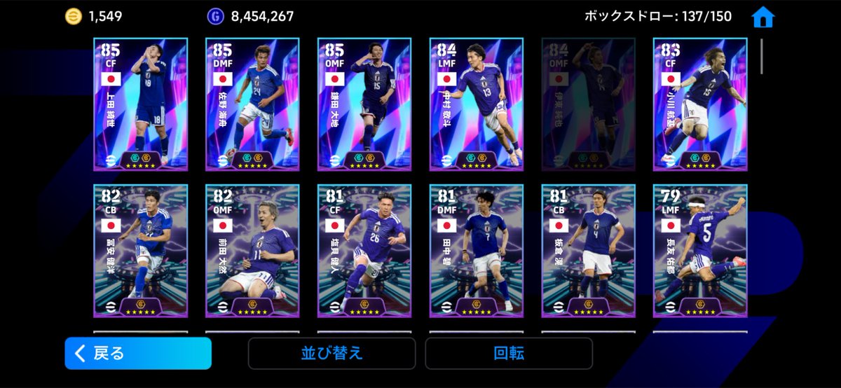 reysol0_0's tweet photo. 最初に当たった日本人ST伊東純也なのさすがに柏愛すぎる
#イーフト 
#柏レイソル https://t.co/XMxscdN6Us
