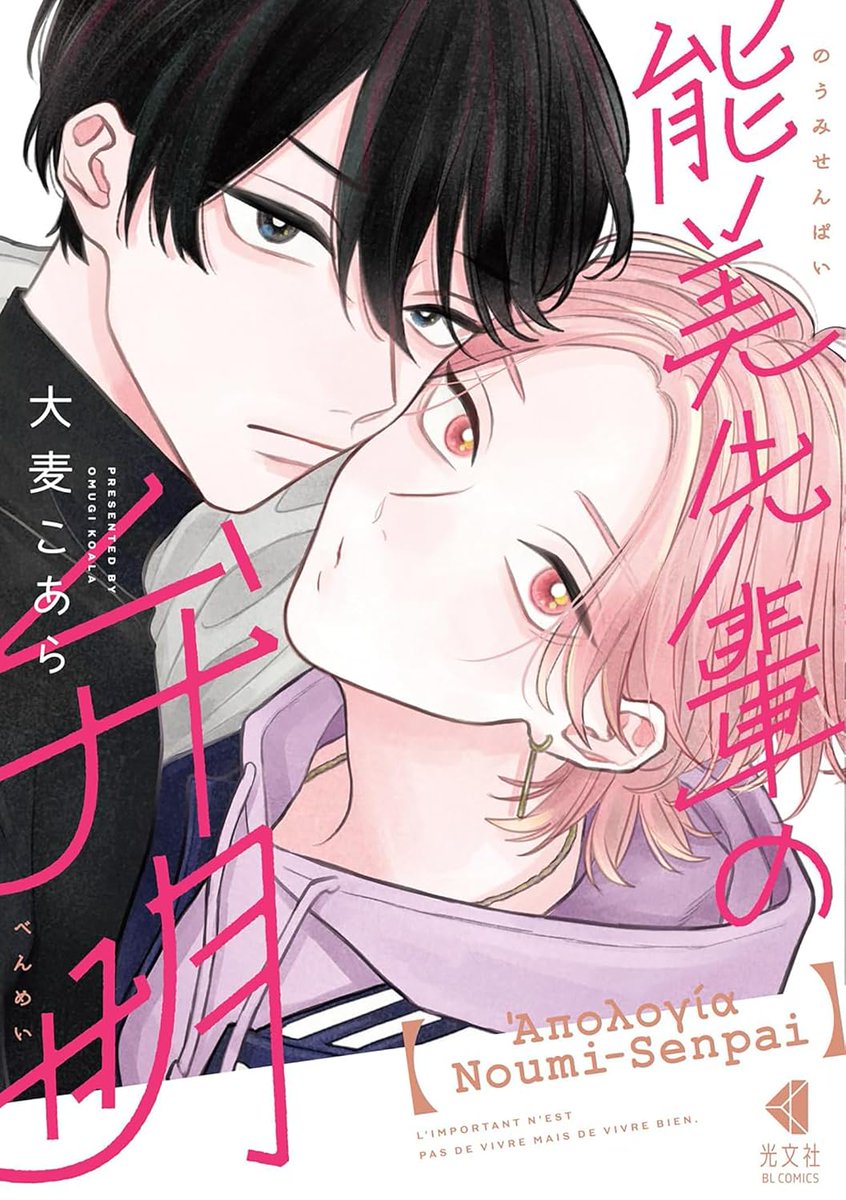 chillchill_gr's tweet photo. Today, I’ve gathered a collection of BL titles featuring senpai and kouhai relationships! ✨
Are you team older-top or team younger-top? 🤔
What is your favorite relationship dynamic? Please let me know in the comments! 👇 https://t.co/3bH1jkJyuh