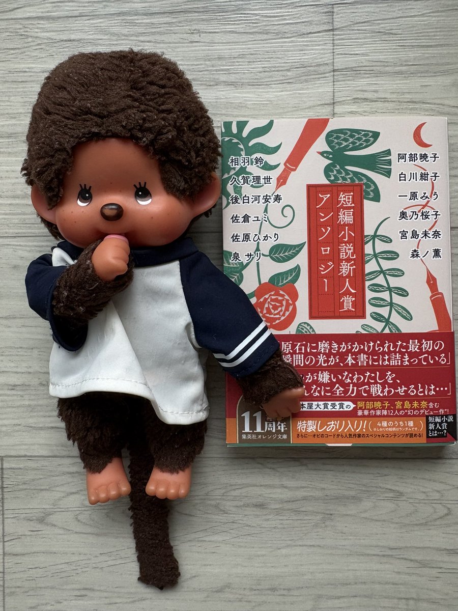 najakyon's tweet photo. わーいわーい😆
韓国に成信の文庫本到着🛬
嬉しい😭
初版限定スピン琵琶湖の桜色🌸🥳
宮島未奈さんの作品が載っている短編集も📕

#成瀬は信じた道をいく
#成信
#宮島未奈
#短編小説新人賞アンソロジー
#교보문고
@muumemo https://t.co/v5wUV3HGbj
