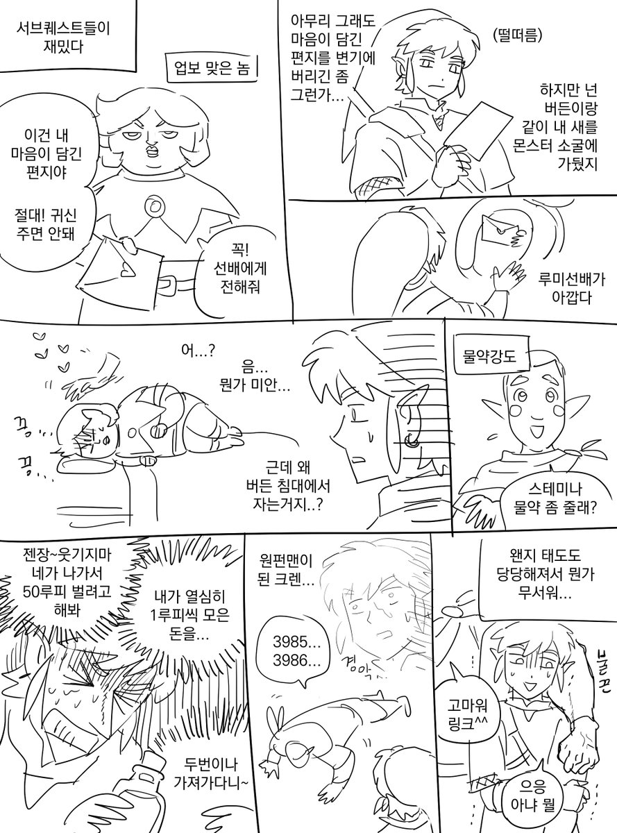 narksuhaza's tweet photo. 스소일기2
섭퀘 및 메인스토리 스포있음 ! https://t.co/6Oam9KgOo6