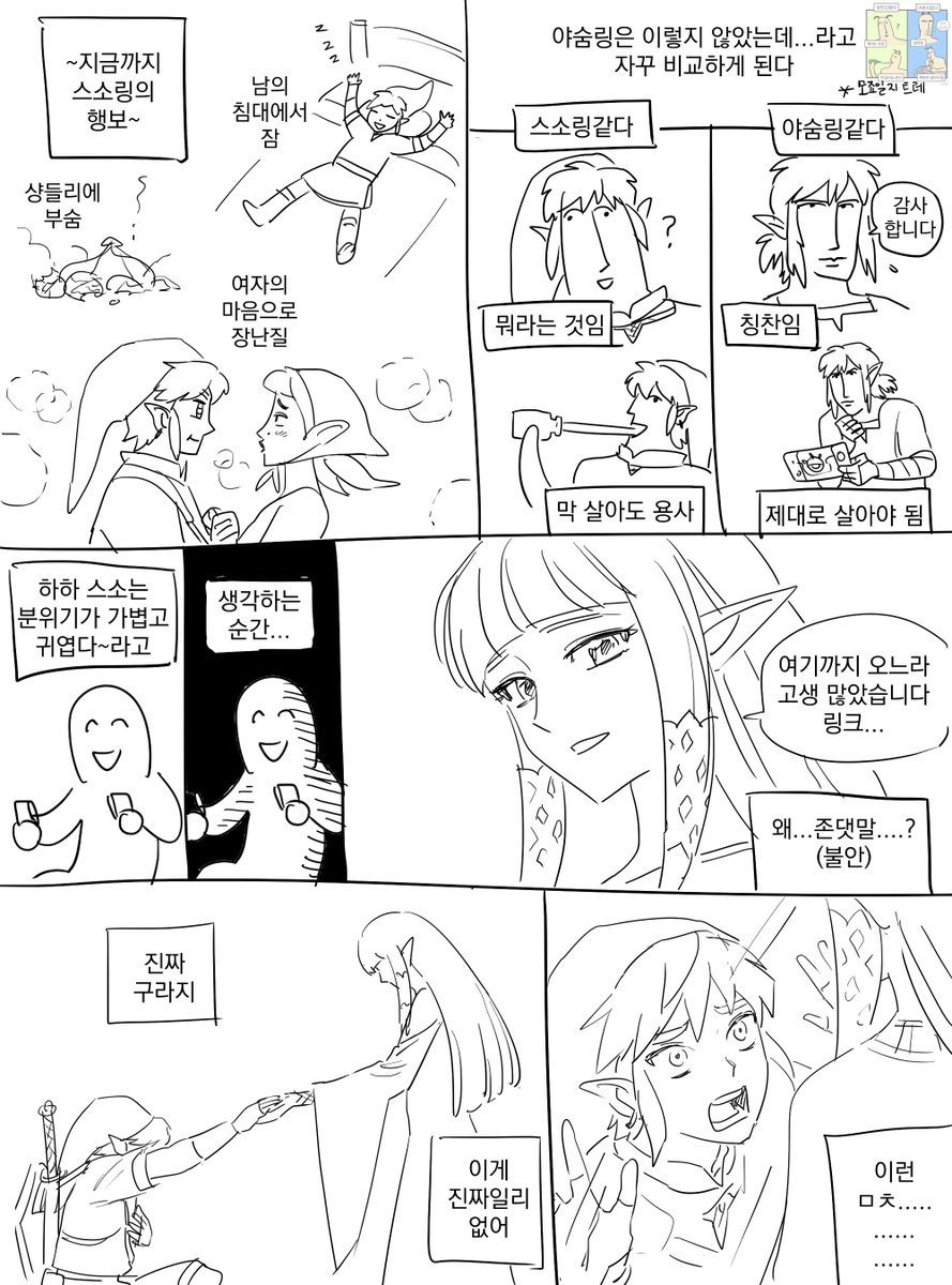 narksuhaza's tweet photo. 스소일기2
섭퀘 및 메인스토리 스포있음 ! https://t.co/6Oam9KgOo6