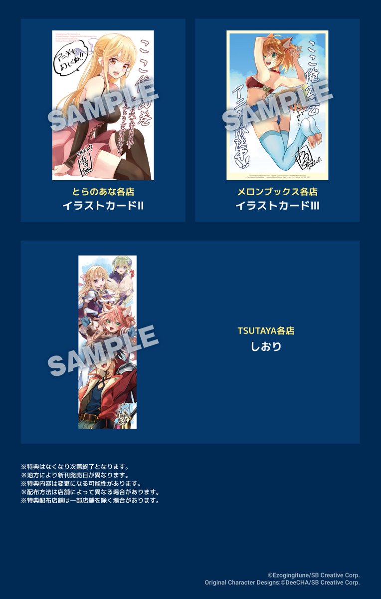 ━*＼ 📚書店特典📚 ／*━ #ここ俺 20巻 --𝟐𝟔.𝟎𝟕.𝟎𝟕 𝐨𝐧