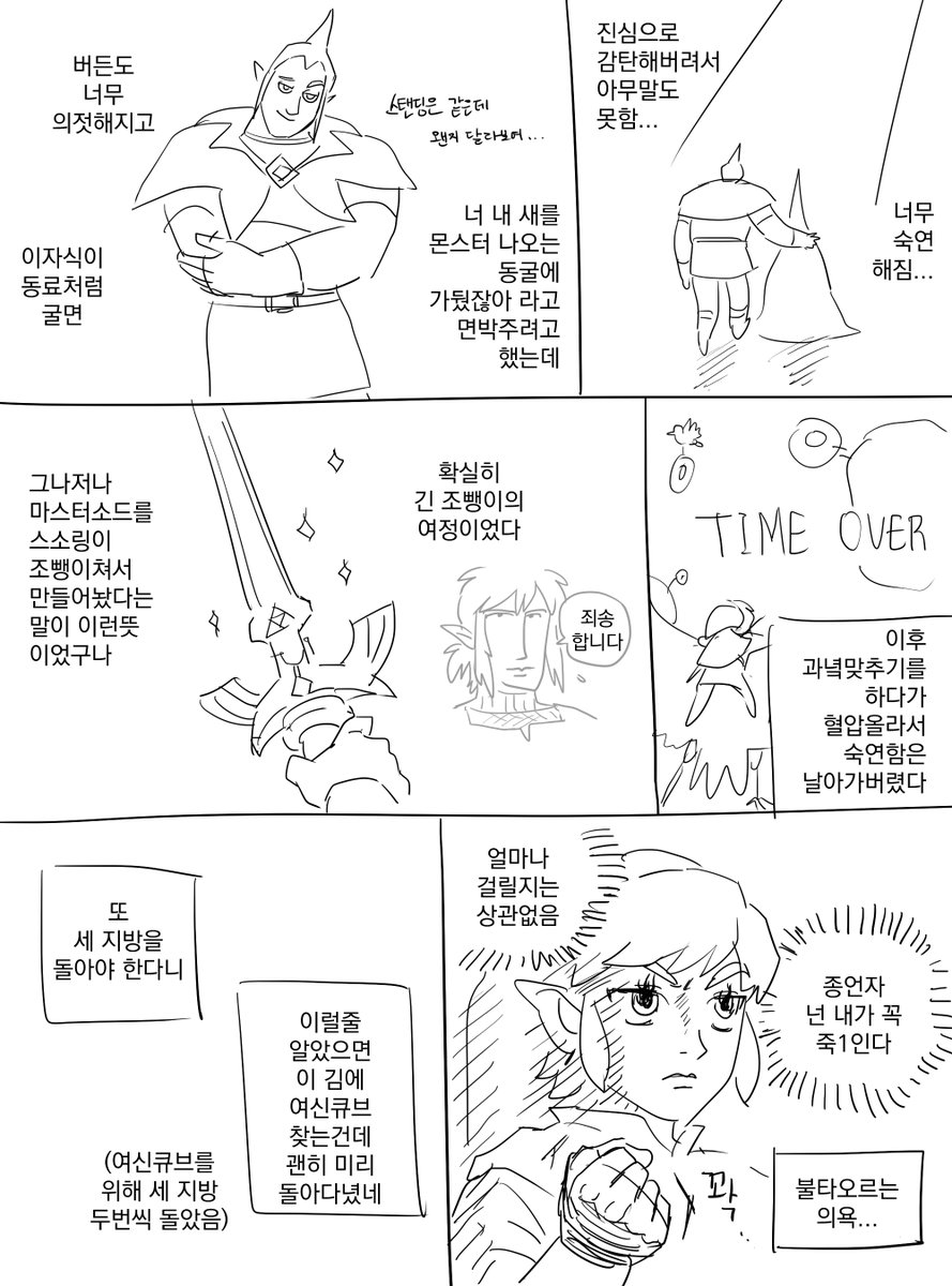 narksuhaza's tweet photo. 스소일기2
섭퀘 및 메인스토리 스포있음 ! https://t.co/6Oam9KgOo6