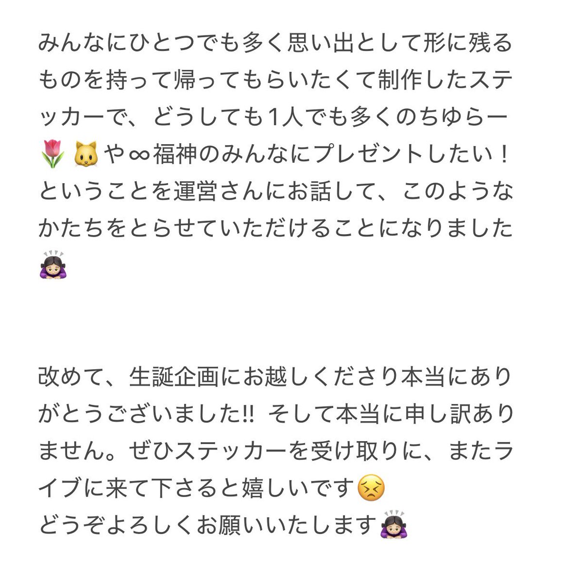 chiyuri_0618's tweet photo. 🌷【生誕企画に来てくださったみんなにお知らせ】🌷 https://t.co/iNLsvXd2Nd