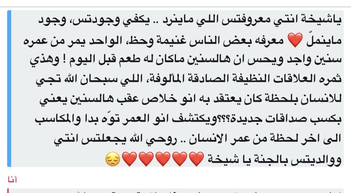 wejdan_als33's tweet photo. قسم بالله كلامه يصيح مشااااعر😢❤️❤️❤️ https://t.co/VudyOXf7No