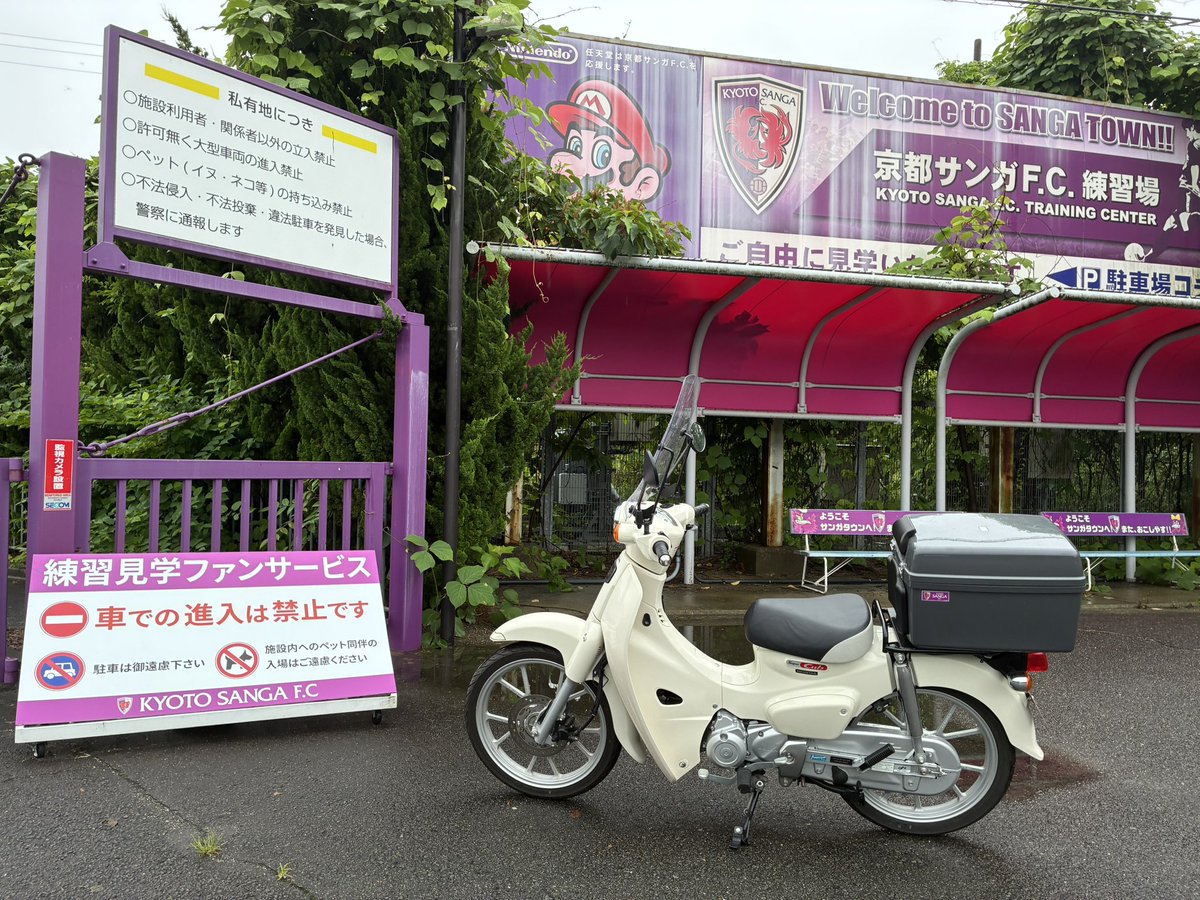 akiraram's tweet photo. 新シーズンは公開が多いんで
スーパーカブがほんま重宝します

#京都サンガ https://t.co/gk2diTPWJY
