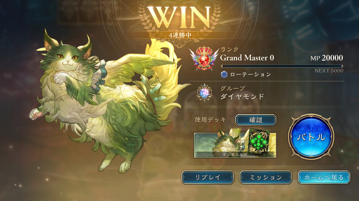 ramiaru's tweet photo. お借りしたテンポエルフのリストでグラマス到達した…！
除去多めで立ち回りやすかった https://t.co/58vx2GHOhs